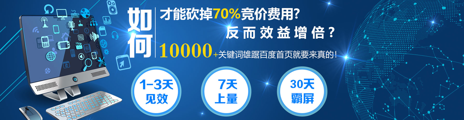 宜君sem怎么做